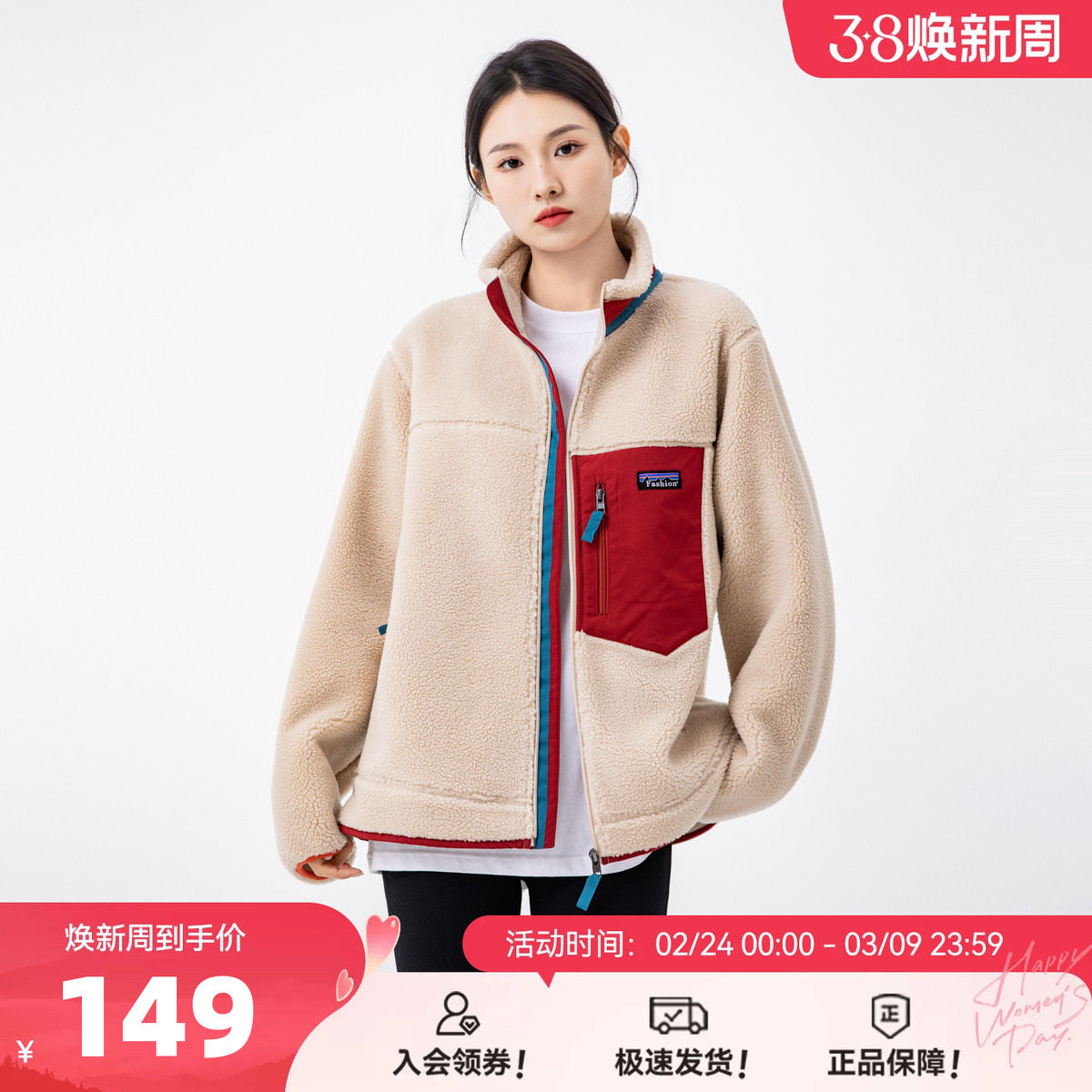 雪中飞2026春装新款女士防风保暖休闲户外舒适立领摇粒绒夹克外套