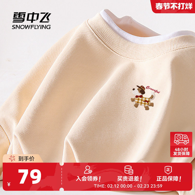 雪中飞假两件卫衣女2026春季新款时尚休闲长袖宽松大码胖mm上衣PC