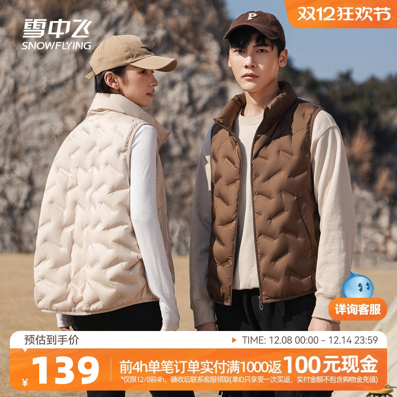 雪中飞短款立领羽绒马甲