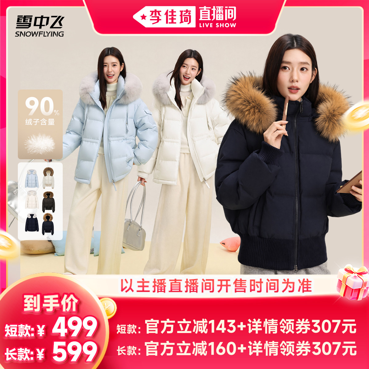 雪中飞26冬新款女短款羽绒服