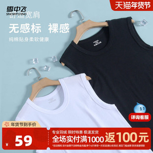 雪中飞2025秋新款男士夏季无袖背心内搭白色运动修身健身纯棉宽肩
