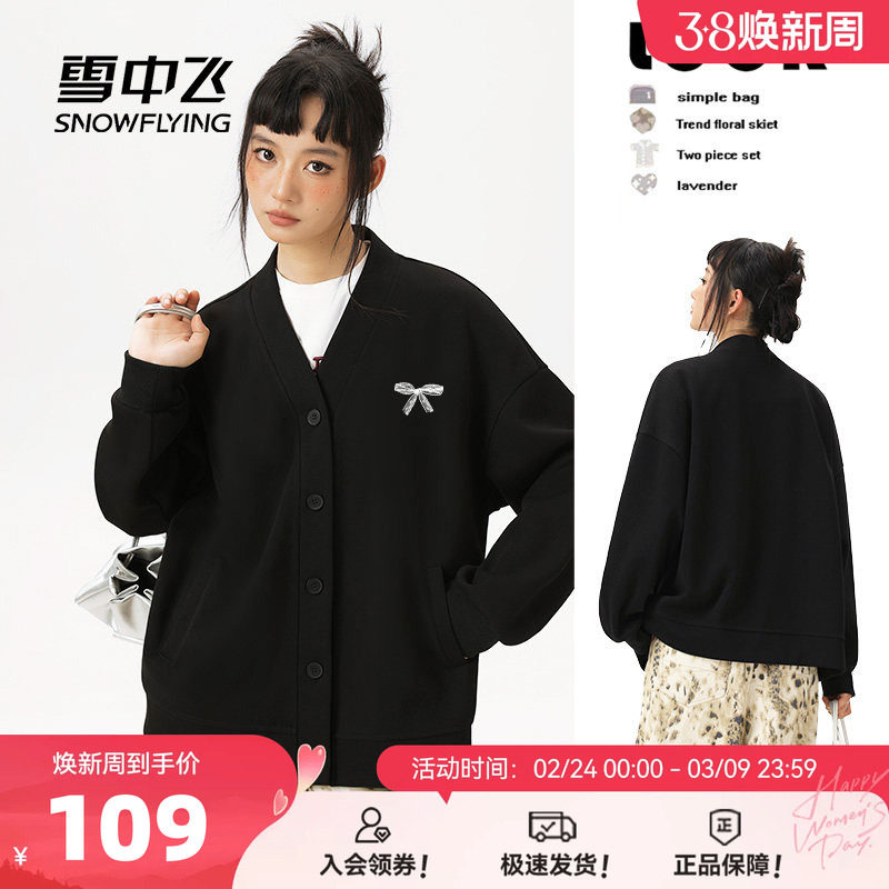 雪中飞黑色卫衣外套女春季2026新款上衣小个子休闲V领拉链开衫PC