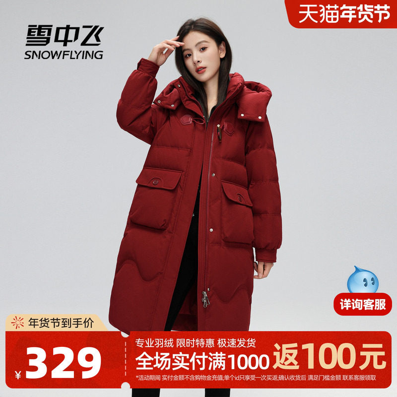 雪中飞2025秋冬热销女士羽绒服中长款廓形简约保暖新年红色礼物