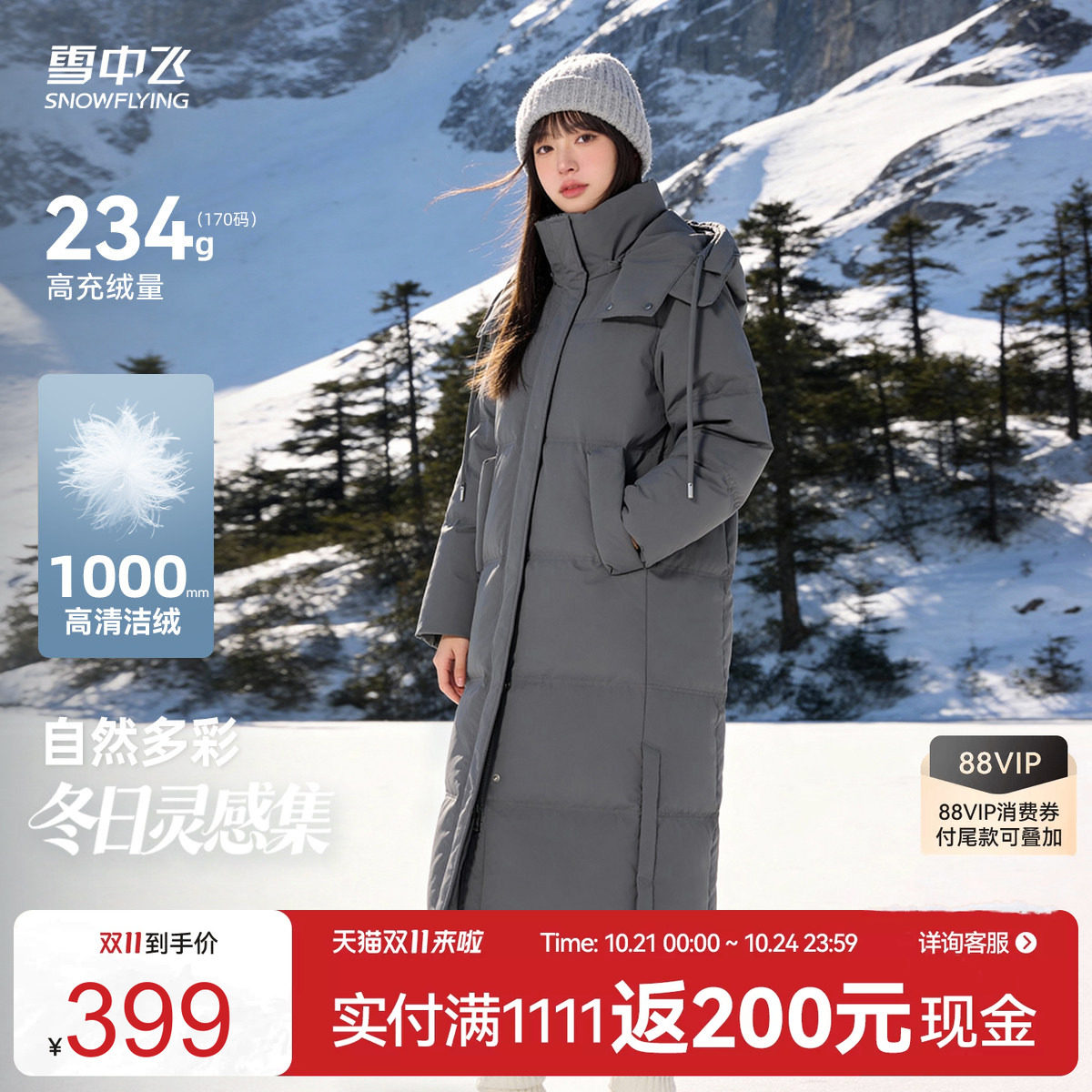 雪中飞加厚加长羽绒服