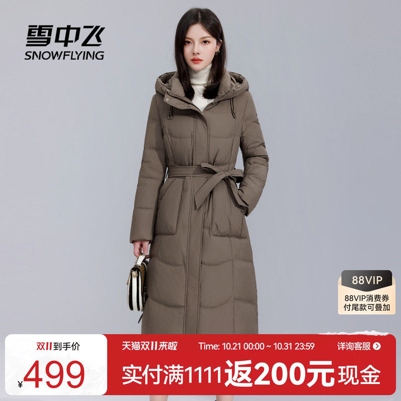 雪中飞妈妈款系带连帽羽绒服