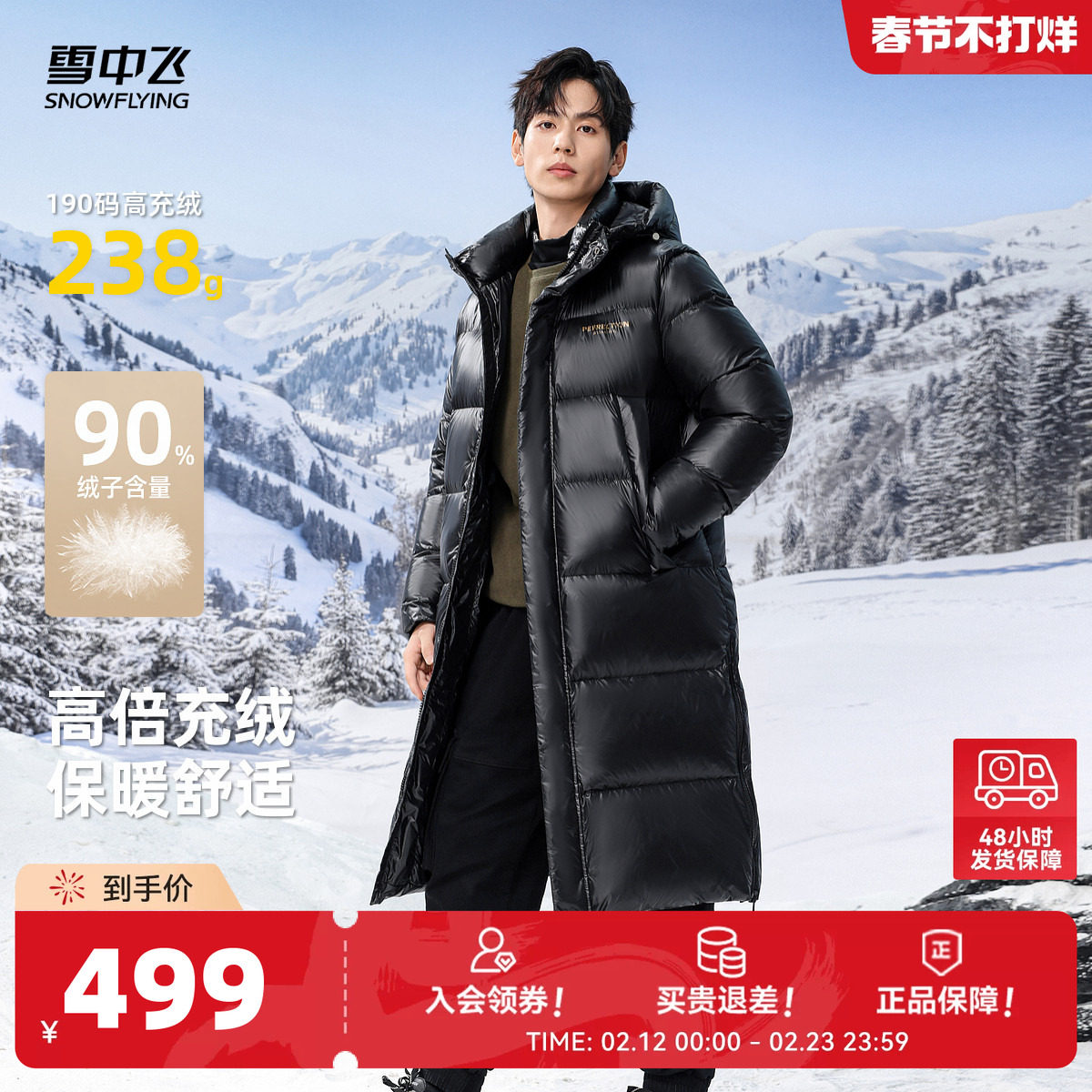 雪中飞26春新品情侣男女长款羽绒服连帽廓形加厚保暖酷帅黑色时尚