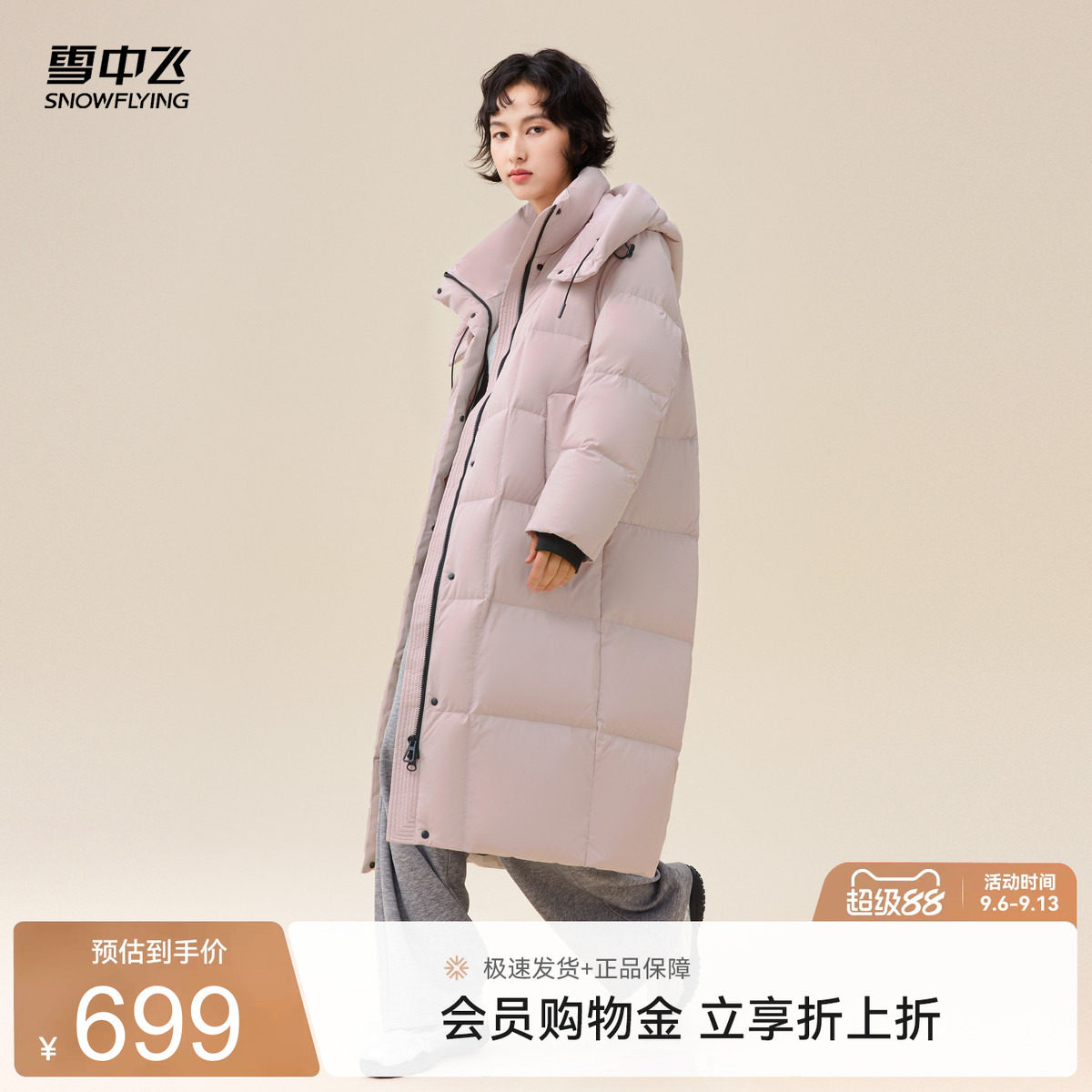 雪中飞可爱大被子羽绒服