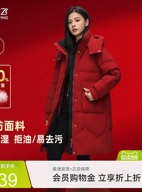 阔版中长款羽绒服雪中飞可脱卸帽