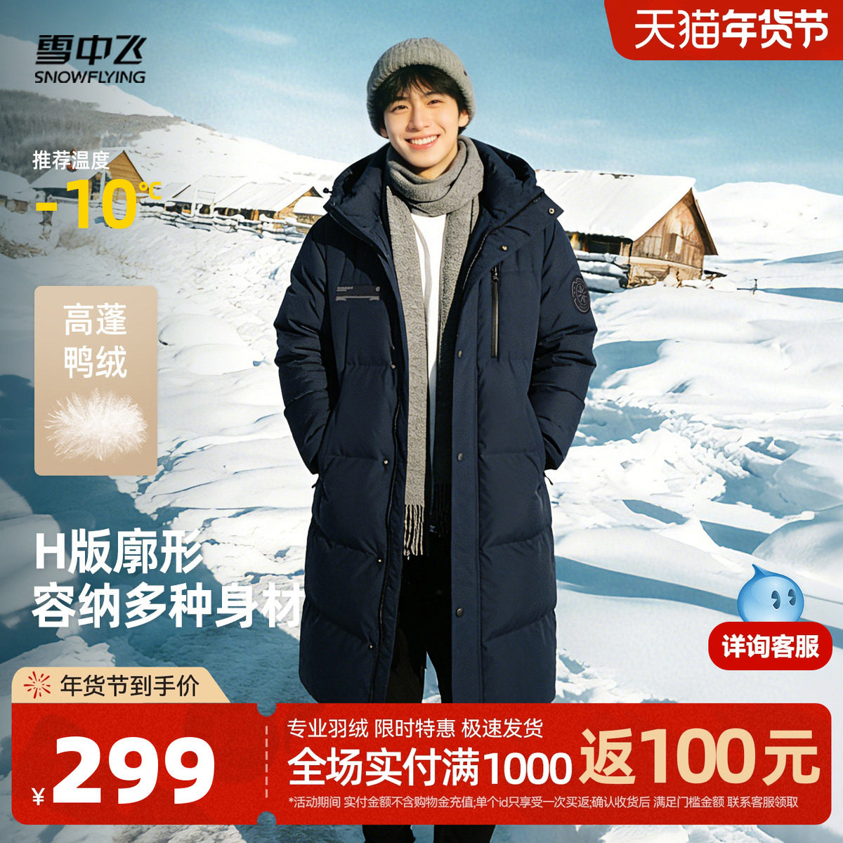 雪中飞2025冬新款男连帽长款羽绒服简约外套时尚加厚保暖百搭A