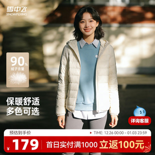 百搭羽绒服W 排骨羽绒服纯色时尚 雪中飞25年新款 新国标90绒