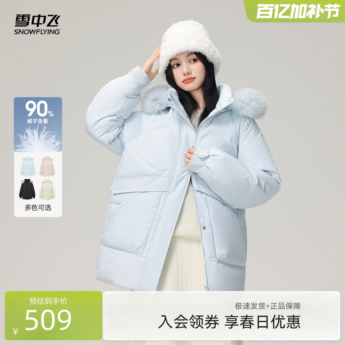 雪中飞2026春新款女士短款重磅羽绒服狐狸毛领梦幻蓝公主时尚保暖