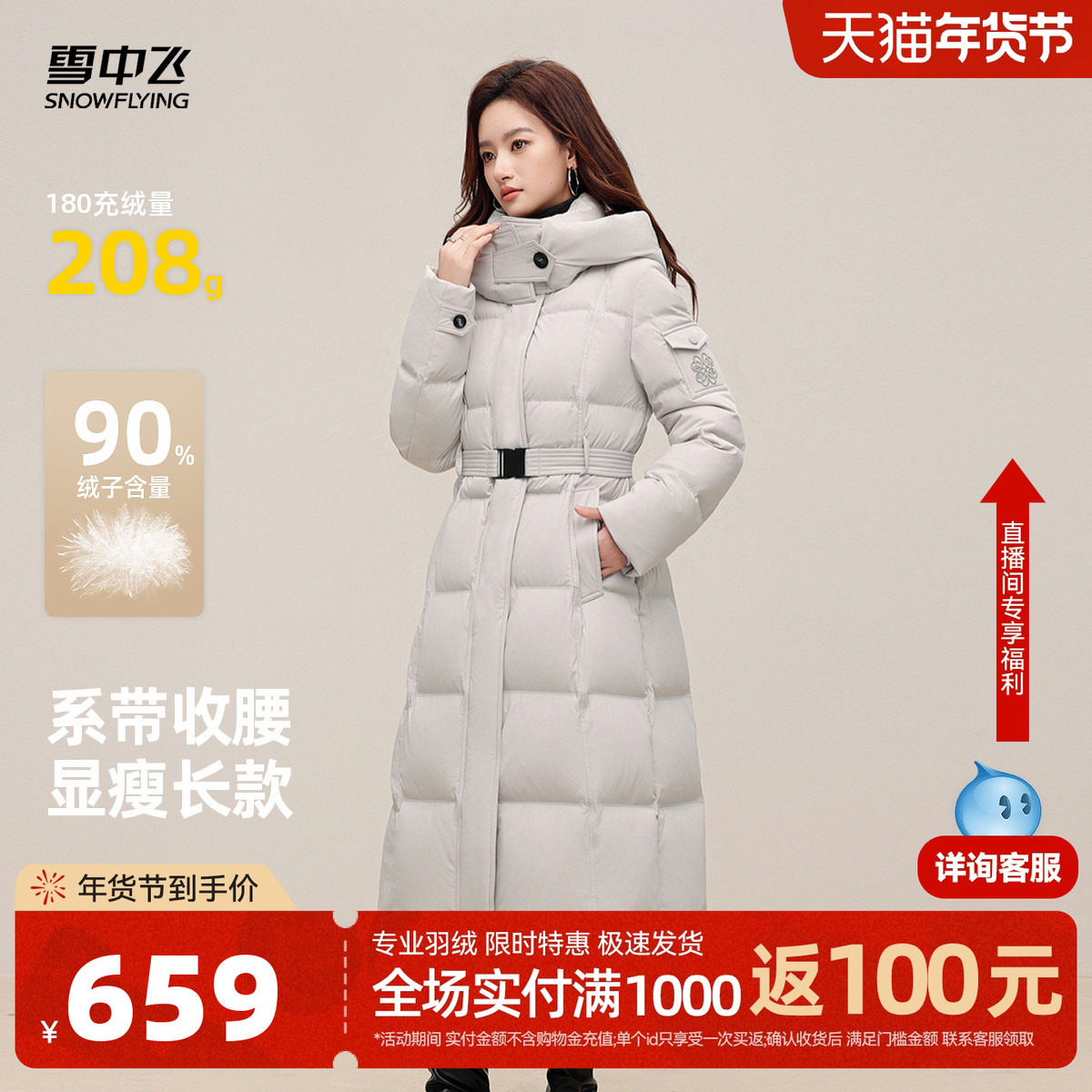 雪中飞2026春新款女士羽绒服时尚收腰系带高级感时尚过膝气质保暖