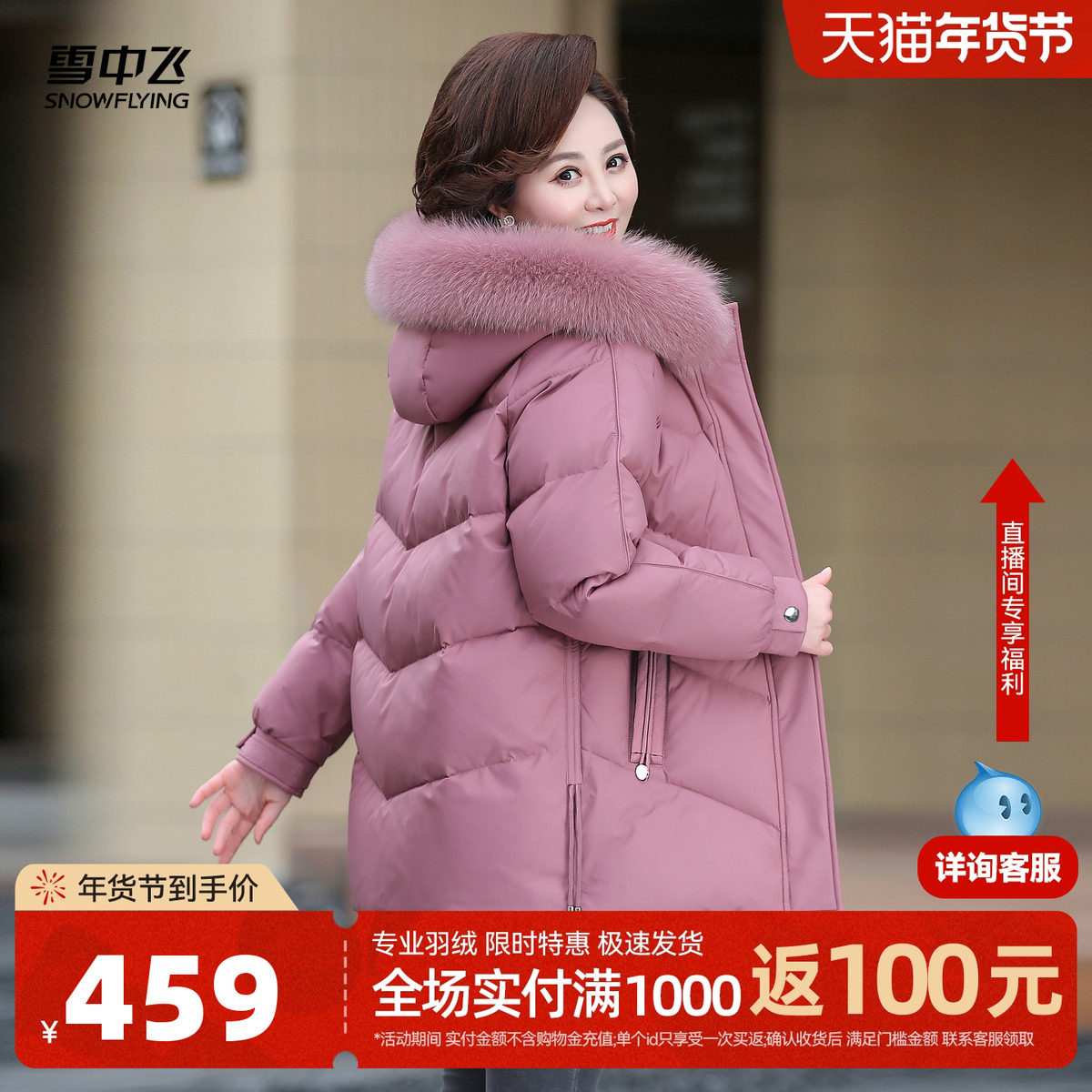 雪中飞2024冬新款女士妈妈款中长款羽绒服连帽大毛领纯色温馨保暖