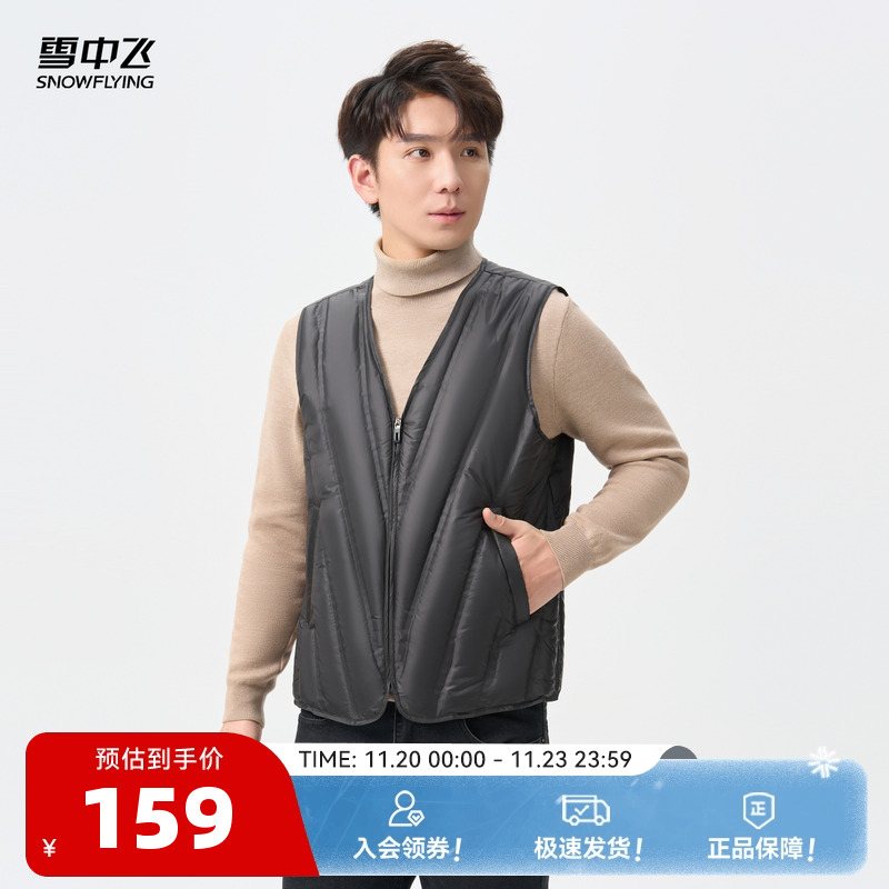 雪中飞商务高级感男士羽绒马甲
