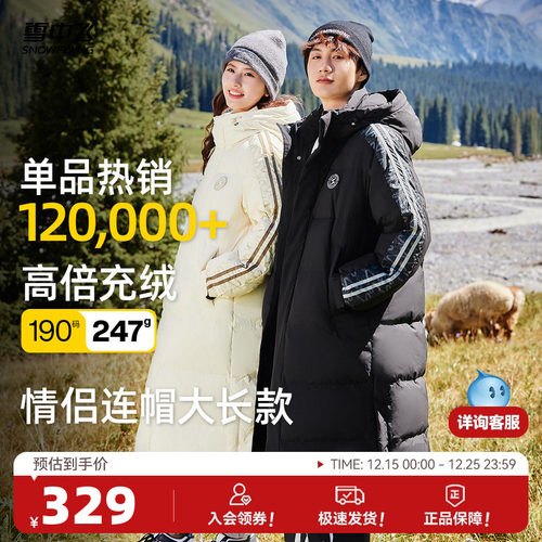 雪中飞时尚户外长款情侣羽绒服