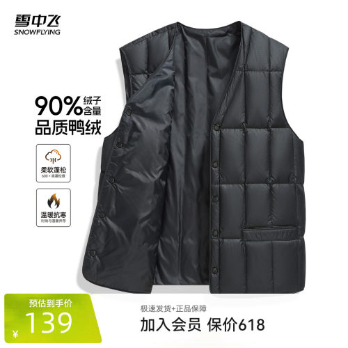 雪中飞时尚休闲男士爸爸羽绒马甲