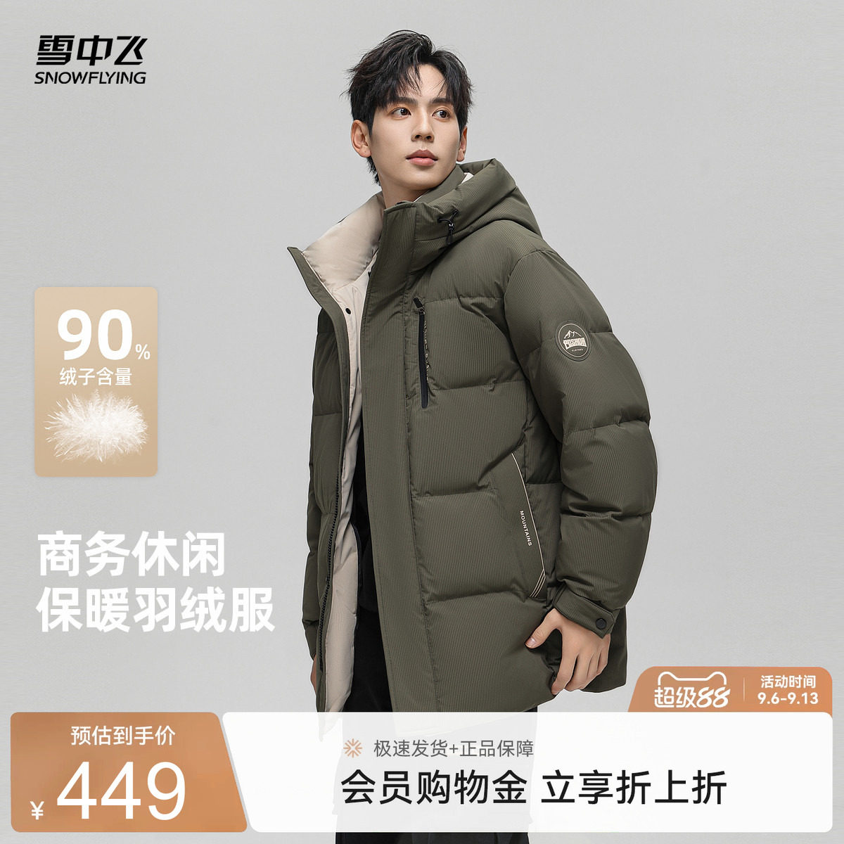 雪中飞户外时尚男士短款羽绒服