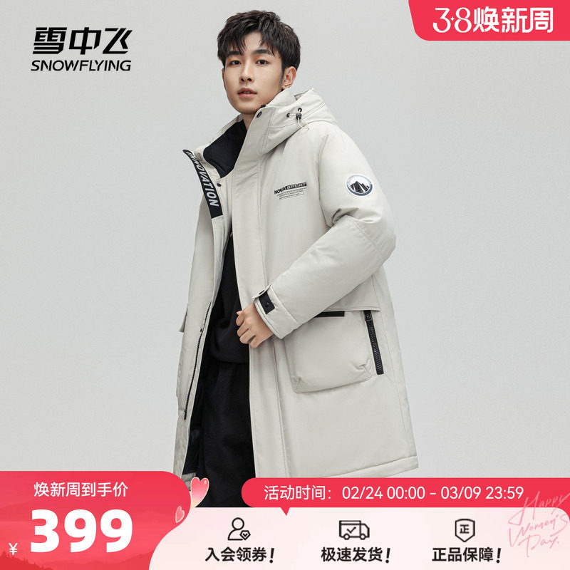 雪中飞2026春新款男士中长款羽绒服连帽大口袋纯色工装商务休闲