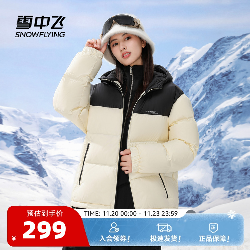 短款羽绒服雪中飞连帽