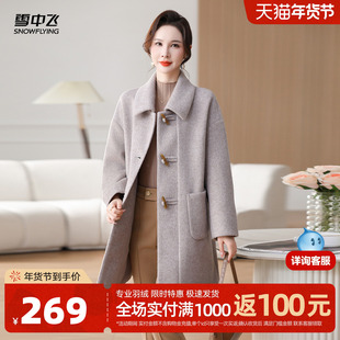 雪中飞2025秋新款女士妈妈长款休闲毛呢外套优雅上衣时尚宽松洋气