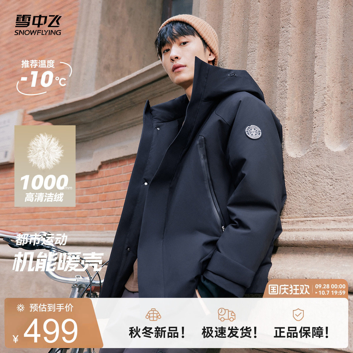 雪中飞渐变派克羽绒服