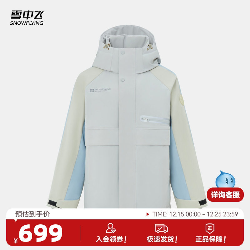 雪中飞2025冬新款男女情侣短款连帽羽绒服活力运动阳光户外保暖