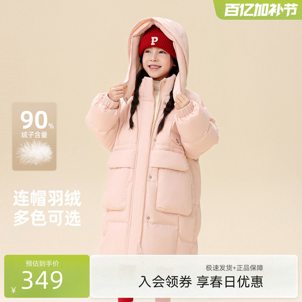 雪中飞2026春新款男女童装连帽长羽绒服粉色可爱活泼紫色保暖