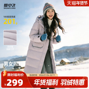 雪中飞2025冬新款男女情侣长款羽绒服加厚防寒过膝保暖复古户外