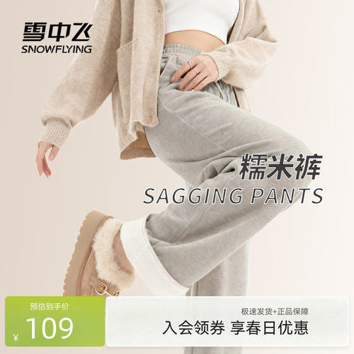 雪中飞糯米阔腿裤女士秋冬季新款
