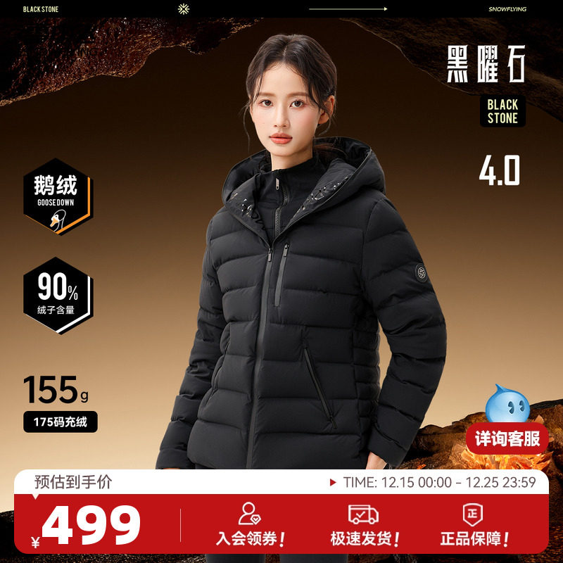 【黑曜石鹅绒服】雪中飞2025冬新款鹅绒服连帽羽绒服女加厚时尚