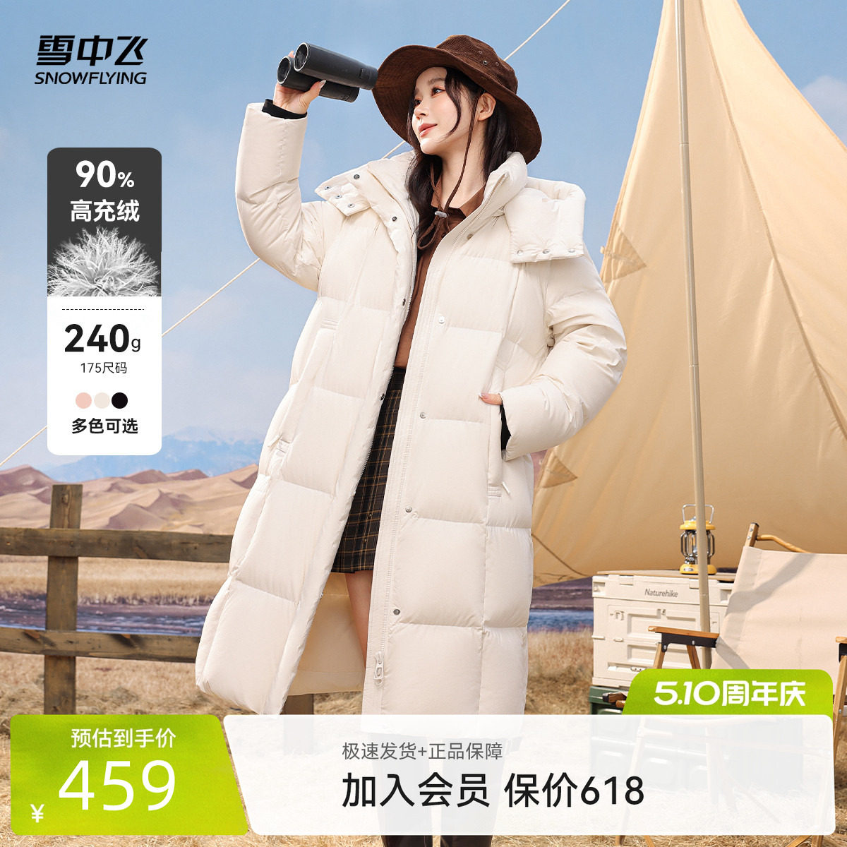 雪中飞2026春新款女士长款温馨女士羽绒服加厚高充绒大被子外套