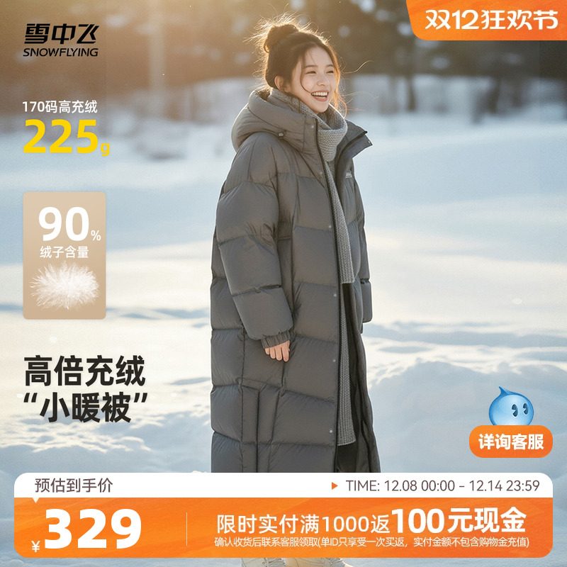连帽长款女士羽绒服雪中飞