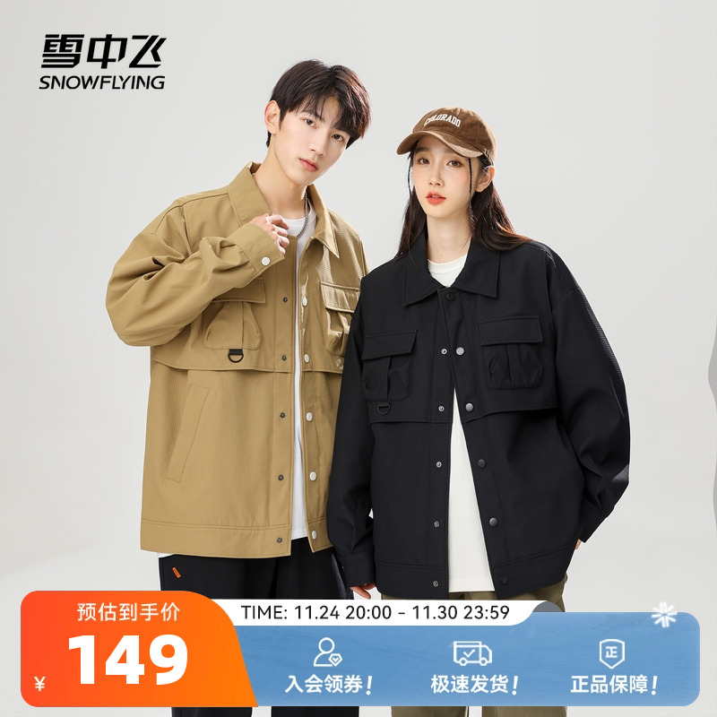 夹克SNOWFLYING/雪中飞