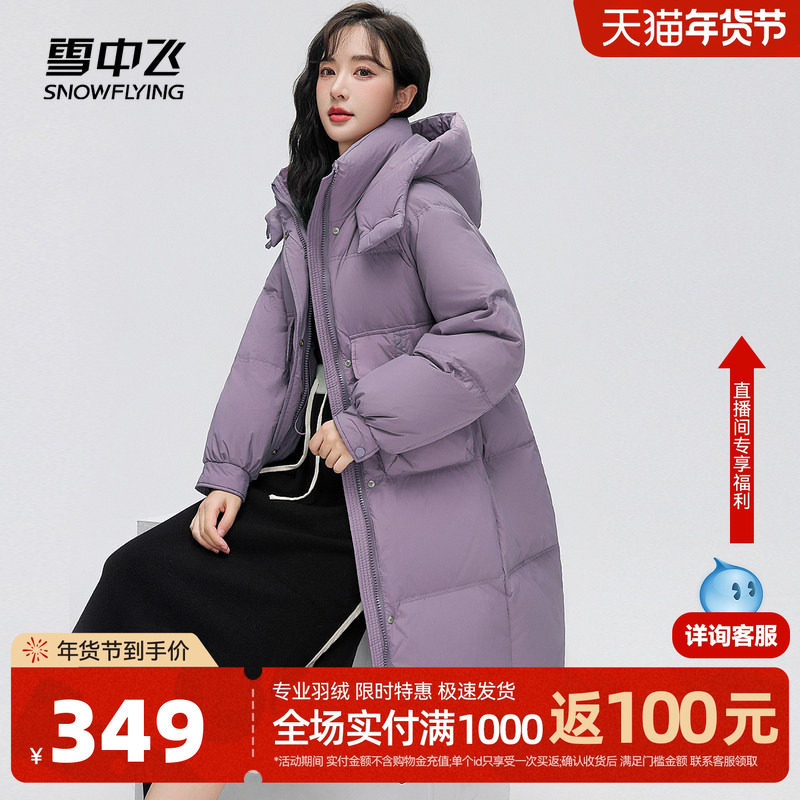 雪中飞2026秋冬新款女士羽绒服温柔保暖简约日系连帽直筒韩版
