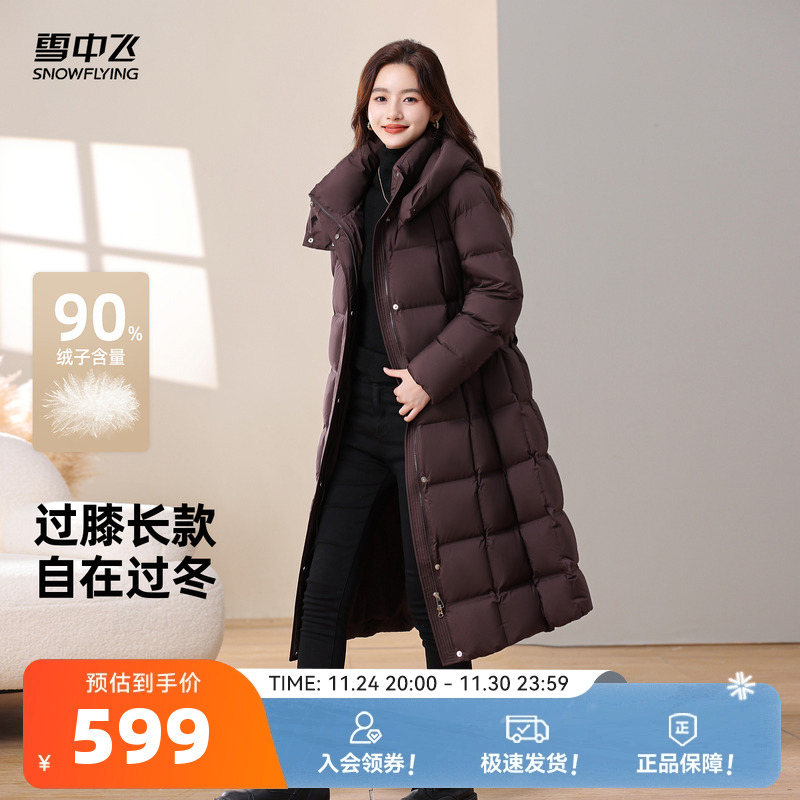 雪中飞2025冬新款女款羽绒服长款气质端庄系带收腰显瘦连帽高级感
