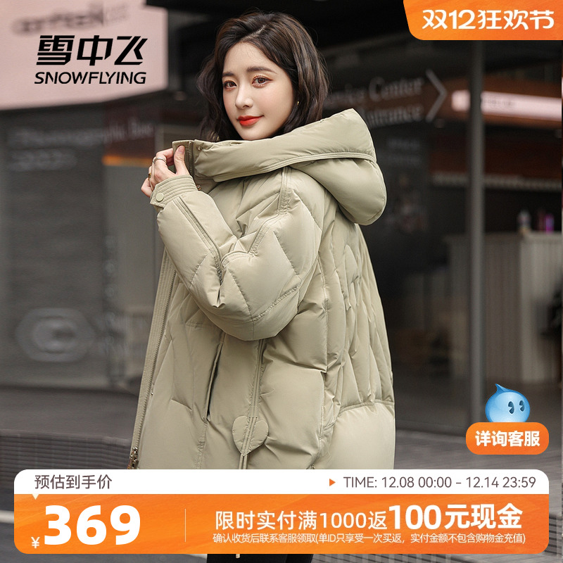 雪中飞爱心妈妈短款羽绒服