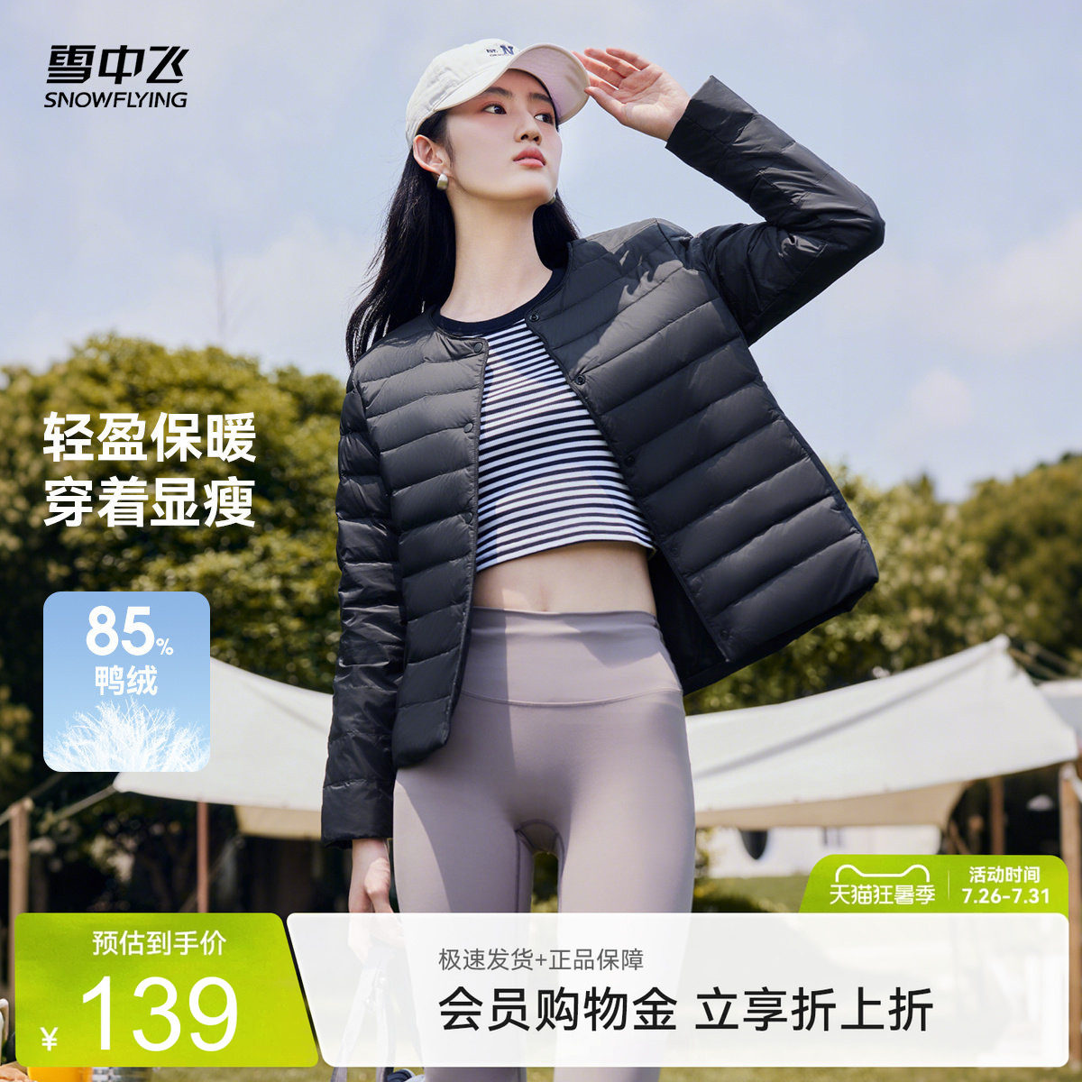 雪中飞休闲短款韩版男女羽绒内恤