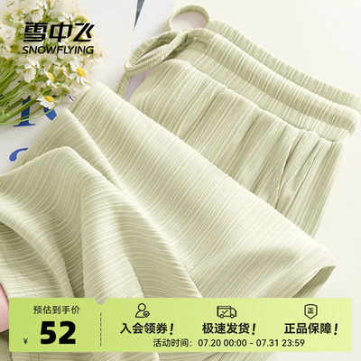 雪中飞学生夏季冰丝凉感透气裤子