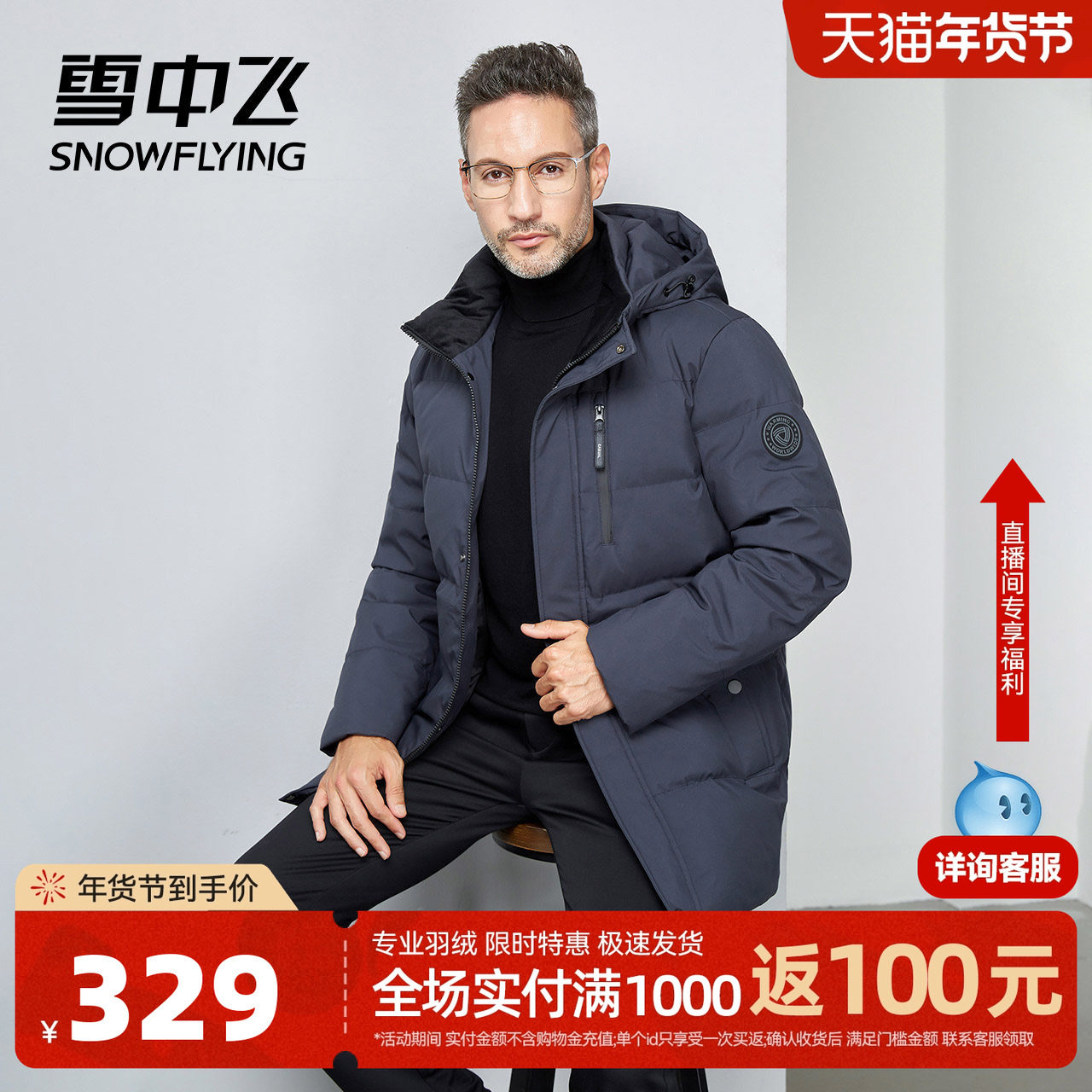 雪中飞2026秋冬热销男士中长款商务连帽大码爸爸款中老年羽绒服
