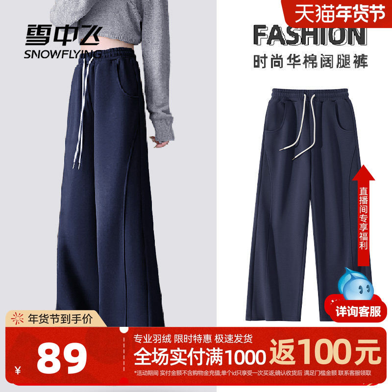 雪中飞藏青色裤子女春季2026新款运动弯刀裤女士休闲阔腿直筒裤P
