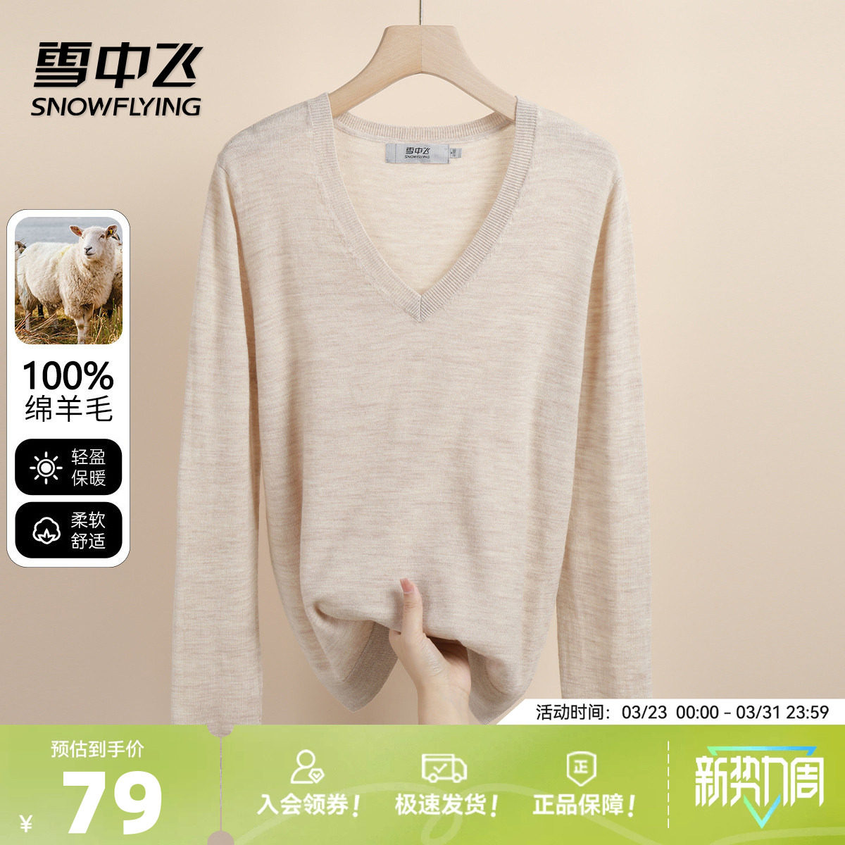 雪中飞【100%绵羊毛】女士羊毛衫套头纯色休闲百搭打底秋冬毛衣W