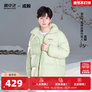 【成毅同款】雪中飞云绒26春新男女羽绒服情侣短款立领泡芙面包S