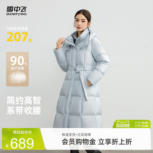 雪中飞2026夏新款女士长款高智收腰韩版羽绒服加厚保暖过膝