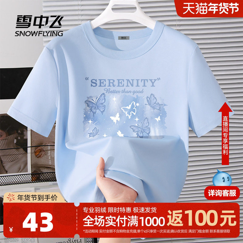 雪中飞速干短袖女t恤夏季2026新款抗菌上衣小个子圆领冰丝体恤P