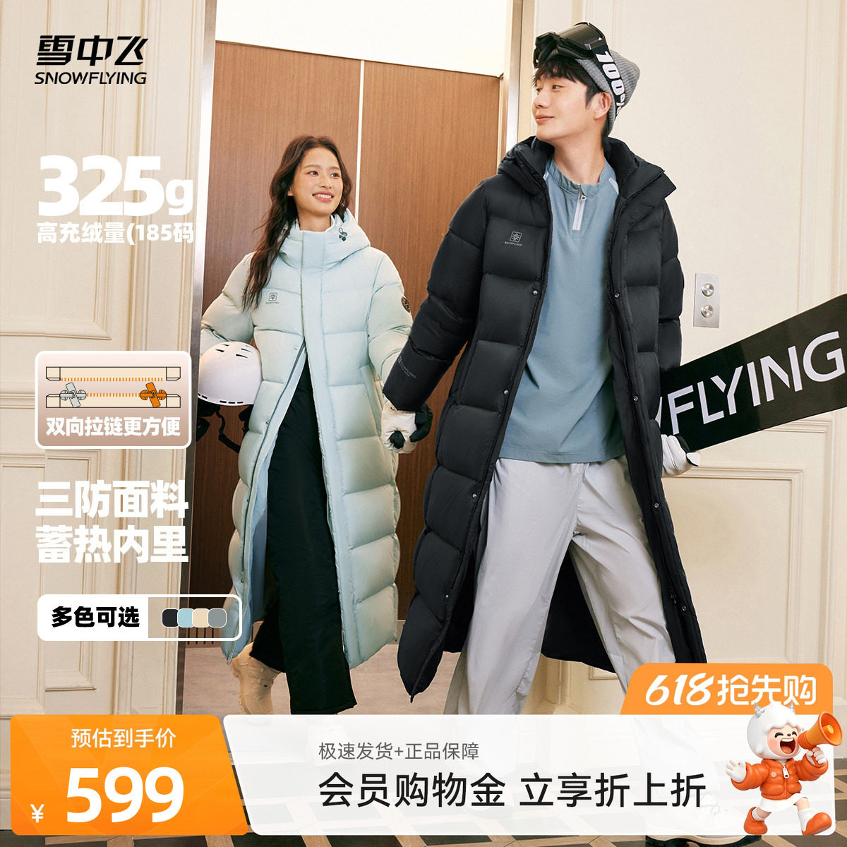 【高充绒】雪中飞大被子2.0男女长过膝情侣款加厚户外加长羽绒服