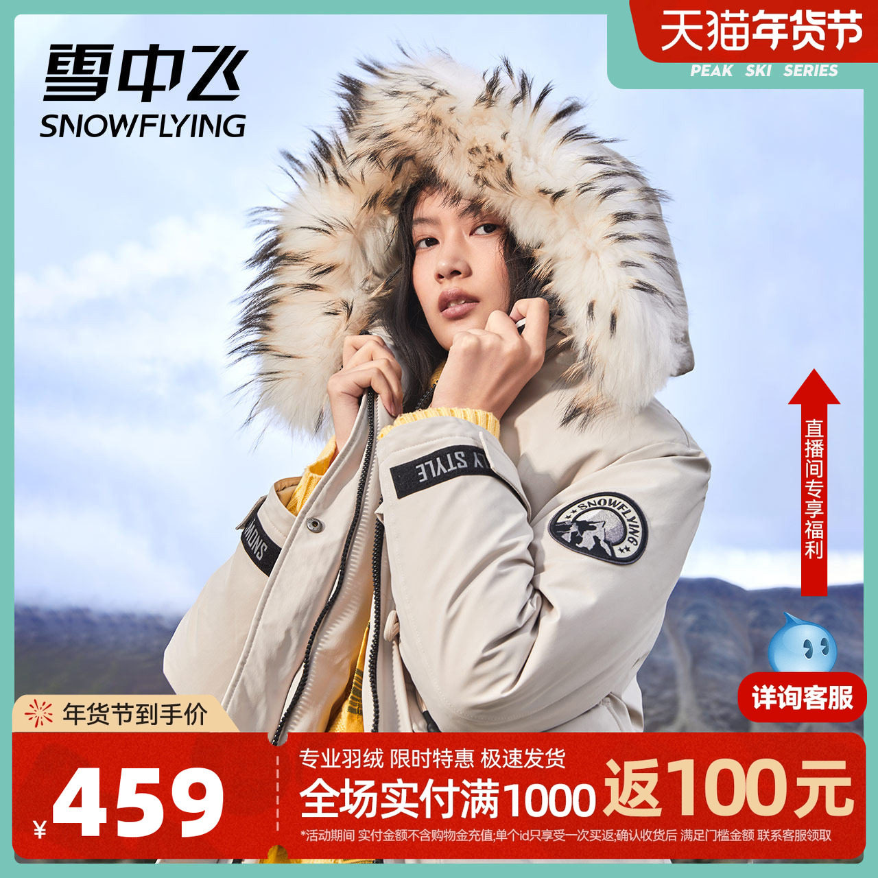 雪中飞秋冬女士温暖连帽户外滑雪收腰中长款毛领羽绒服