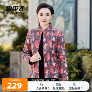 雪中飞2025春新款女士妈妈款短款轻薄羽绒服乡村印花优雅轻暖秋羽