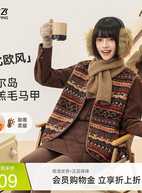 雪中飞费尔岛保暖马甲