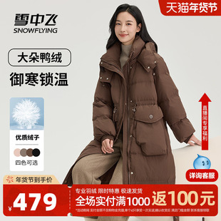 雪中飞2026春新款女士中长款连帽羽绒服织带保暖柔美温馨大口袋