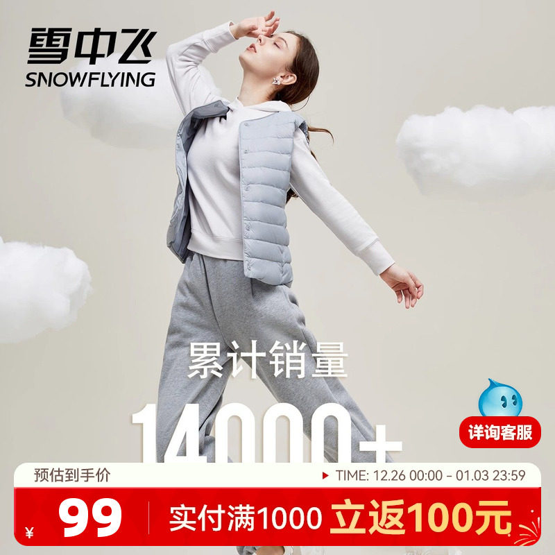 雪中飞秋冬基础舒适轻薄女士短款保暖内搭羽绒小马甲外套